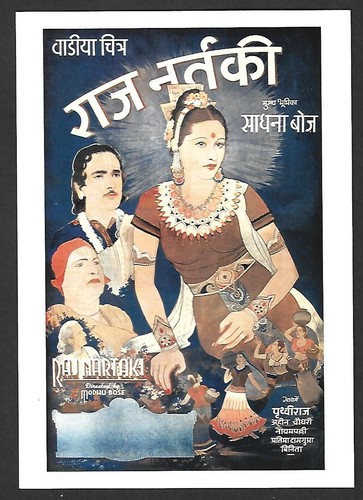 Cartolina poster india - cartolina,