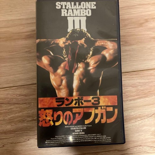 Rambo iii vhs - rambo,