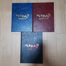 BERSERK 2012 JAPAN MOVIE