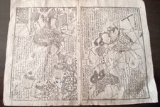 ANTICA STAMPA GIAPPONESE SU