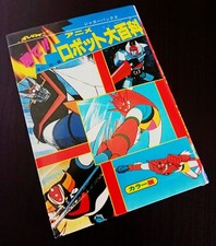 ANIME ROBOT ENCYCLOPEDIA -