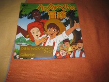 Huck e Jim sigla tv 45 giri