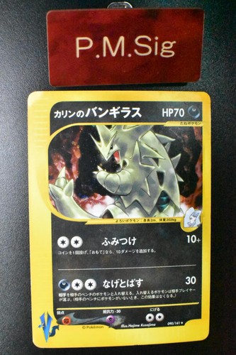Carta pokemon karen - carta,