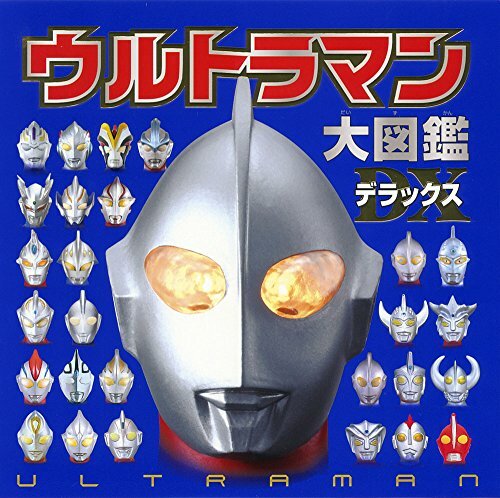 Ultraman encyclopedia deluxe - encyclopedia,