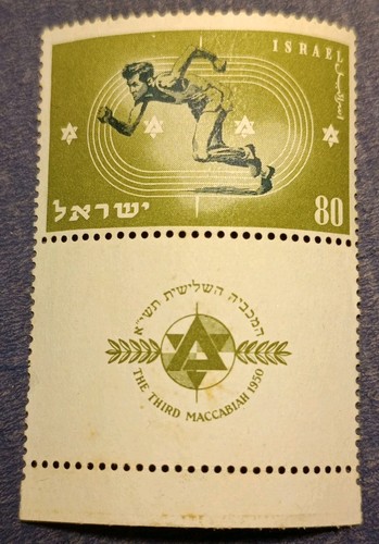 Francobollo israele 1950 yvert - francobollo,