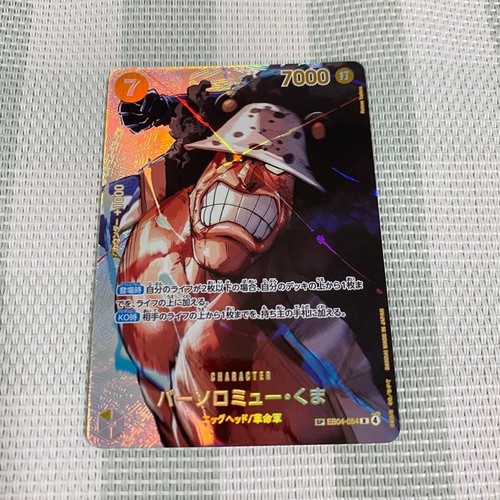 One piece gioco - one,