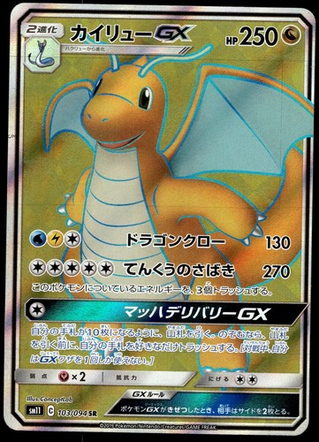 Pokemon giapponese dragonite - pokemon,