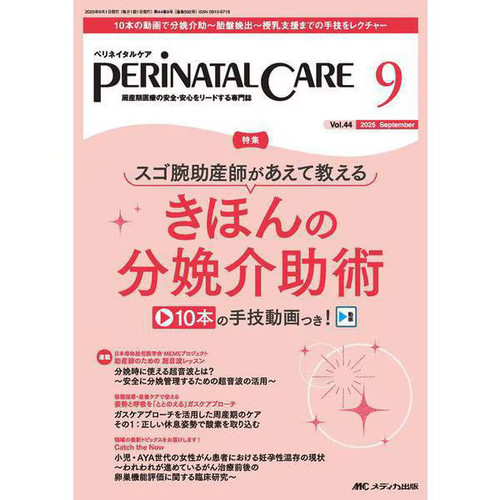 Perinatal care magazine - perinatal,