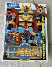 Robot Takatoku Japan Ippatsuman Gasshin Dx Mint C 10 Vintage Popy Calendar 70/80
