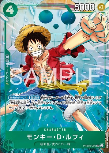 Monkey luffy prb02 005 sr - monkey,