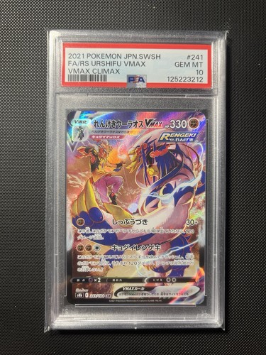 Pokémon urshifu vmax - pokémon, 241
