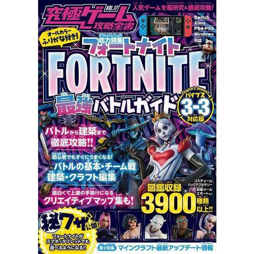 Fortnite strongest battle - strongest,
