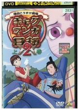 DVD Gag Manga Biyori 2 vol. 1