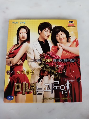 200 pounds beauty - 200, ost