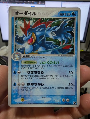 Venditore usa feraligatr - venditore,