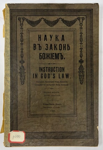 Instruction god law - instruction,