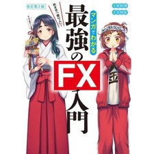 Forex Manga Guide FX Trading