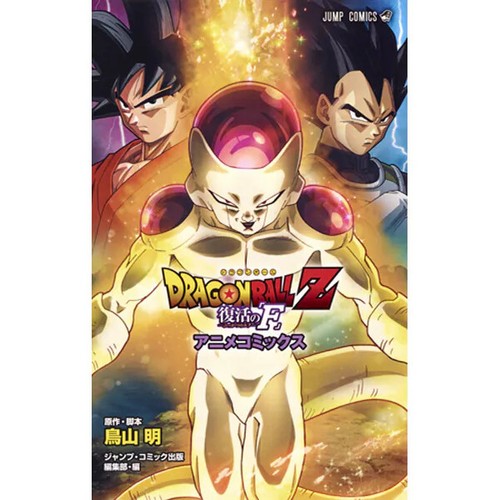 Dragon ball anime comic - dragon,