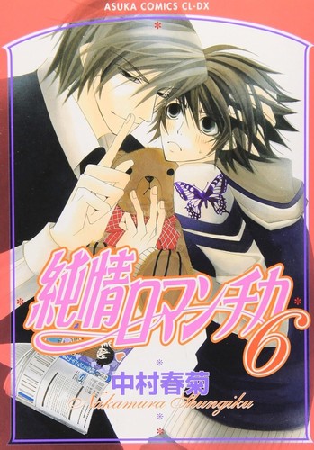 Junjou romantica vol libro - romantica,