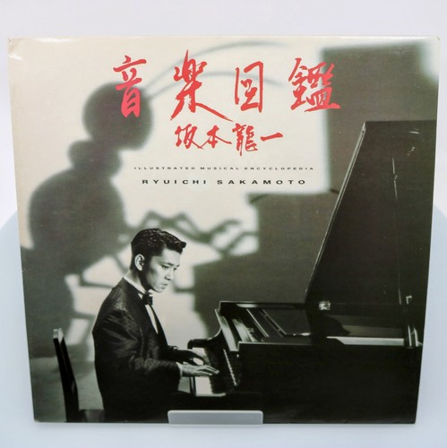 Ryuichi sakamoto illustrated - ryuichi,