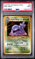 PSA 9 1997 POKEMON FOSSILE