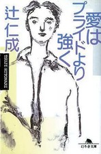 Libro in brossura Letteratura