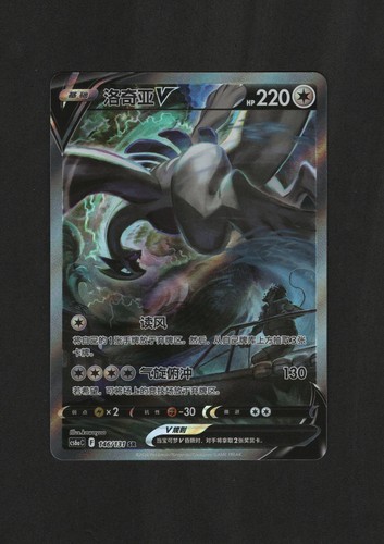 Pokemon lugia alt art - lugia,