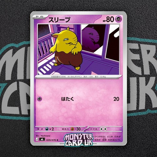 Pokemon drowzee 029 076 - pokemon, 029/076