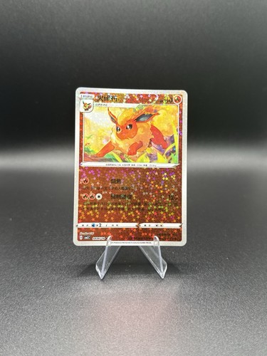 Pokemon flareon star holo - -,
