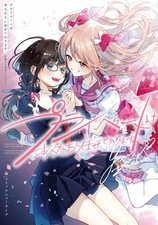Celebrity x Yuri Anthology