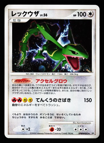 Rayquaza dpbp 442 holo - rayquaza, dpbp#442