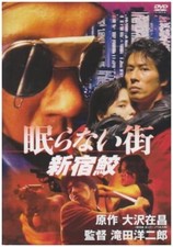[DVD] Shinjuku Shark: The City