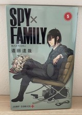 spy x family VOL 5 Japanese