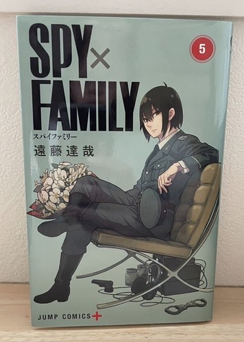 Spy family vol japanese - spy,