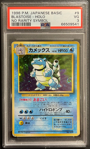 Pokemon giapponese 1996 - pokemon,