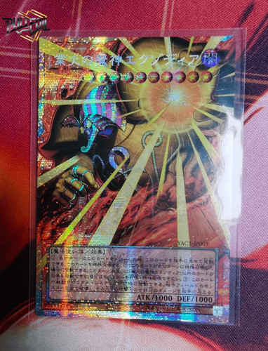 Ocg exodia the - ocg,