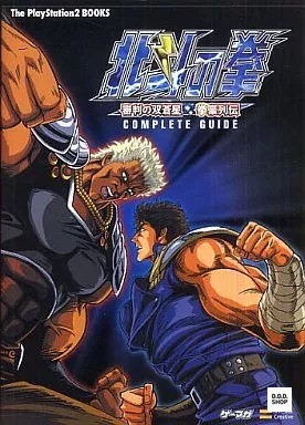 Hokuto ken ps2 - ken, fighting