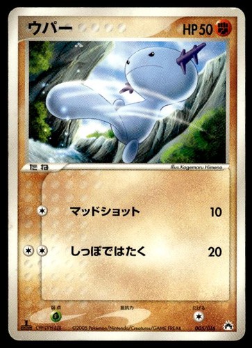 Wooper 005 016 edizione - wooper, 005/016