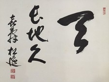 W0843 Giapponese Vintage