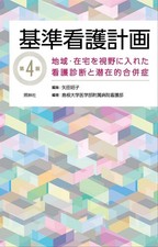 Standard Nursing Care Plans 4a