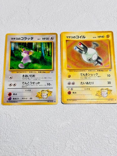 Pokemon trading card matis - trading, old