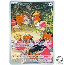 Spearow AR 074/063 M1L Mega