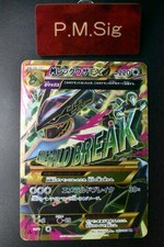 M Rayquaza EX 095/081 Anello
