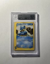 Pokemon (BECKETT 8,5)