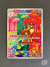 Sawsbuck AR 074/071 Jap Cyber