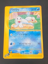 JAPANESE POKEMON SEEL 023/088