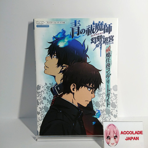 Blue exorcist labyrinth psp - exorcist, of