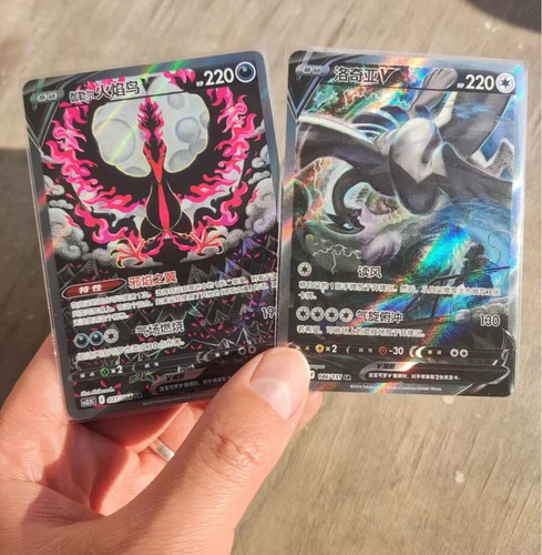 Pokemon tcg chinese - s-chinese, carte