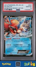 2013 Pokemon Japanese BW EBB
