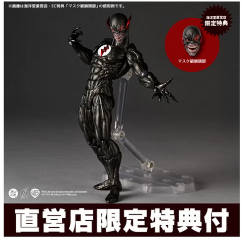 Revoltech amazing yamaguchi - amazing,